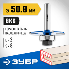 ЗУБР 50.8 x 2 мм, хвостовик 8 мм, фреза горизонтально-пазовая 28757-50.8-2 Профессионал ЗУБР 50.8 x 2 мм, хвостовик 8 мм, фреза горизонтально-пазовая 28757-50.8-2 Профессионал