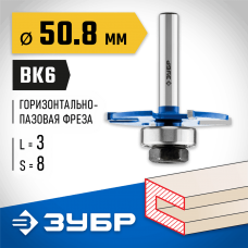 ЗУБР 50.8 x 3 мм, хвостовик 8 мм, фреза горизонтально-пазовая 28757-50.8-3 Профессионал ЗУБР 50.8 x 3 мм, хвостовик 8 мм, фреза горизонтально-пазовая 28757-50.8-3 Профессионал