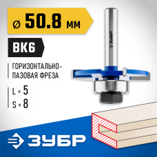 ЗУБР 50.8 x 5 мм, хвостовик 8 мм, фреза горизонтально-пазовая 28757-50.8-5 Профессионал ЗУБР 50.8 x 5 мм, хвостовик 8 мм, фреза горизонтально-пазовая 28757-50.8-5 Профессионал