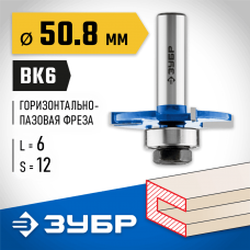 ЗУБР 50.8 x 6 мм, хвостовик 12 мм, фреза горизонтально-пазовая 28757-50.8-6-12 Профессионал ЗУБР 50.8 x 6 мм, хвостовик 12 мм, фреза горизонтально-пазовая 28757-50.8-6-12 Профессионал
