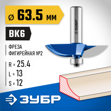 ЗУБР D=63,5 мм, рабочая длина-13 мм, радиус-25,4 мм, хв.-12 мм, d-12,7 мм, фреза фигирейная №2, 28761-63.5 ЗУБР D=63,5 мм, рабочая длина-13 мм, радиус-25,4 мм, хв.-12 мм, d-12,7 мм, фреза фигирейная №2, 28761-63.5