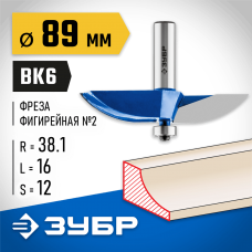 ЗУБР D=89 мм, рабочая длина-16 мм, радиус-38,1 мм, хв.-12 мм, d-12,7 мм, фреза фигирейная №2, 28761-89 ЗУБР D=89 мм, рабочая длина-16 мм, радиус-38,1 мм, хв.-12 мм, d-12,7 мм, фреза фигирейная №2, 28761-89