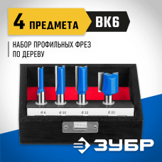 ЗУБР набор профильных фрез по дереву, 4 шт., 28795-H4-1 ЗУБР набор профильных фрез по дереву, 4 шт., 28795-H4-1
