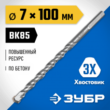 ЗУБР 7 x 100 мм, 3-х гранный хвостовик, сверло по бетону усиленное 2916-100-07_z01 ПРОФЕССИОНАЛ ЗУБР 7 x 100 мм, 3-х гранный хвостовик, сверло по бетону усиленное 2916-100-07_z01 ПРОФЕССИОНАЛ