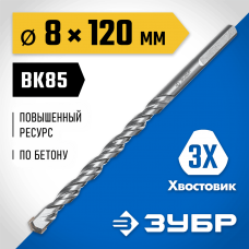 ЗУБР 8 x 120 мм, 3-х гранный хвостовик, сверло по бетону усиленное 2916-120-08_z01 ПРОФЕССИОНАЛ ЗУБР 8 x 120 мм, 3-х гранный хвостовик, сверло по бетону усиленное 2916-120-08_z01 ПРОФЕССИОНАЛ