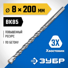 ЗУБР 8 x 200 мм, 3-х гранный хвостовик, сверло по бетону усиленное 2916-200-08_z01 ПРОФЕССИОНАЛ ЗУБР 8 x 200 мм, 3-х гранный хвостовик, сверло по бетону усиленное 2916-200-08_z01 ПРОФЕССИОНАЛ