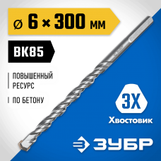 ЗУБР ПРОФЕССИОНАЛ 6 x 300 мм сверло по бетону усиленное, 3-х гранный хвостовик (2916-300-06_z01) ЗУБР ПРОФЕССИОНАЛ 6 x 300 мм сверло по бетону усиленное, 3-х гранный хвостовик (2916-300-06_z01)