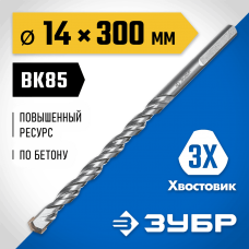 ЗУБР ПРОФЕССИОНАЛ 14 x 300 мм сверло по бетону усиленное, 3-х гранный хвостовик (2916-300-14_z01) ЗУБР ПРОФЕССИОНАЛ 14 x 300 мм сверло по бетону усиленное, 3-х гранный хвостовик (2916-300-14_z01)