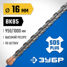 ЗУБР 16 x 1000 мм, бур SDS-plus 29314-1000-16_z02 ЗУБР 16 x 1000 мм, бур SDS-plus 29314-1000-16_z02