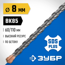 ЗУБР 8 x 110 мм, бур SDS-plus 29314-110-08_z02 ЗУБР 8 x 110 мм, бур SDS-plus 29314-110-08_z02
