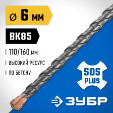 ЗУБР 6 x 160 мм, бур SDS-plus 29314-160-06_z02 ЗУБР 6 x 160 мм, бур SDS-plus 29314-160-06_z02
