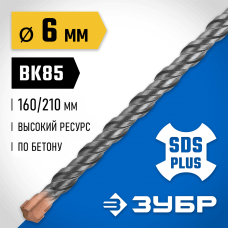 ЗУБР 6 x 210 мм, бур SDS-plus 29314-210-06_z02 ЗУБР 6 x 210 мм, бур SDS-plus 29314-210-06_z02