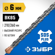 ЗУБР 6 x 260 мм, бур SDS-plus 29314-260-06_z02 ЗУБР 6 x 260 мм, бур SDS-plus 29314-260-06_z02