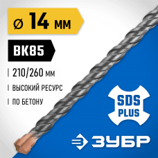 ЗУБР 14 x 260 мм, бур SDS-plus 29314-260-14_z02 ЗУБР 14 x 260 мм, бур SDS-plus 29314-260-14_z02