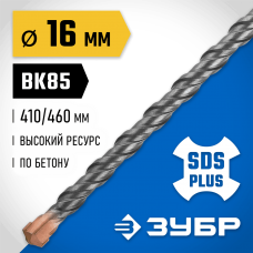ЗУБР 16 x 450 мм, бур SDS-plus 29314-460-16_z02 ЗУБР 16 x 450 мм, бур SDS-plus 29314-460-16_z02
