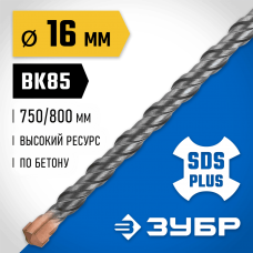 ЗУБР 16 x 800 мм, бур SDS-plus 29314-800-16_z02 ЗУБР 16 x 800 мм, бур SDS-plus 29314-800-16_z02