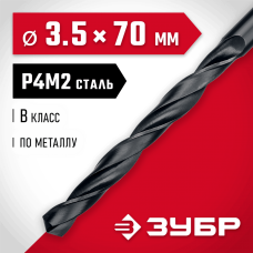 ЗУБР Ø 3.5 x 70 мм, сталь Р4М2, класс В, сверло по металлу 29605-3.5 Мастер ЗУБР Ø 3.5 x 70 мм, сталь Р4М2, класс В, сверло по металлу 29605-3.5 Мастер