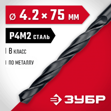 ЗУБР Ø 4.2 x 75 мм, сталь Р4М2, класс В, сверло по металлу 29605-4.2 Мастер ЗУБР Ø 4.2 x 75 мм, сталь Р4М2, класс В, сверло по металлу 29605-4.2 Мастер
