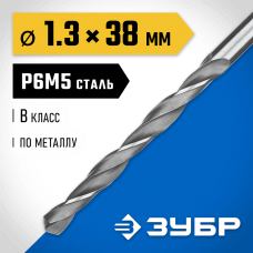 ЗУБР Ø 1.3 x 38 мм, сталь Р6М5, класс В, сверло по металлу 29621-1.3 Профессионал ЗУБР Ø 1.3 x 38 мм, сталь Р6М5, класс В, сверло по металлу 29621-1.3 Профессионал