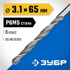 ЗУБР Ø 3.1 x 65 мм, сталь Р6М5, класс В, сверло по металлу 29621-3.1 Профессионал ЗУБР Ø 3.1 x 65 мм, сталь Р6М5, класс В, сверло по металлу 29621-3.1 Профессионал