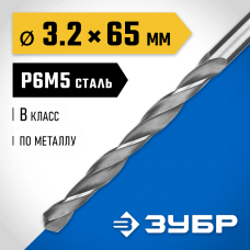 ЗУБР Ø 3.2 x 65 мм, сталь Р6М5, класс В, сверло по металлу 29621-3.2 Профессионал ЗУБР Ø 3.2 x 65 мм, сталь Р6М5, класс В, сверло по металлу 29621-3.2 Профессионал