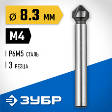 ЗУБР Ø 8,3 x 50 мм, для раззенковки М4, зенкер конусный 29730-4 ЗУБР Ø 8,3 x 50 мм, для раззенковки М4, зенкер конусный 29730-4