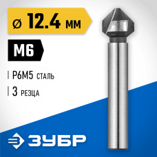 ЗУБР Ø 12.4 x 56 мм, для раззенковки М6, зенкер конусный 29730-6 ЗУБР Ø 12.4 x 56 мм, для раззенковки М6, зенкер конусный 29730-6