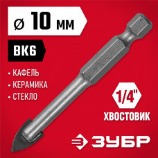 ЗУБР 10 мм, 2-х резцовый, шестигранный хвостовик, сверло по стеклу и кафелю 29840-10 ЗУБР 10 мм, 2-х резцовый, шестигранный хвостовик, сверло по стеклу и кафелю 29840-10