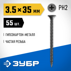 ЗУБР 35 х 3.5 мм, 55 шт., СГМ саморезы гипсокартон-металл 300016-35-035 Профессионал ЗУБР 35 х 3.5 мм, 55 шт., СГМ саморезы гипсокартон-металл 300016-35-035 Профессионал