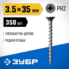 ЗУБР 35 х 3.5 мм, 350 шт., СГД саморезы гипсокартон-дерево 300031-35-035 Профессионал ЗУБР 35 х 3.5 мм, 350 шт., СГД саморезы гипсокартон-дерево 300031-35-035 Профессионал