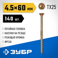 ЗУБР 60 х 4.5 мм, 140 шт., желтый цинк, КС-П конструкционные саморезы 30041-45-060 ЗУБР 60 х 4.5 мм, 140 шт., желтый цинк, КС-П конструкционные саморезы 30041-45-060