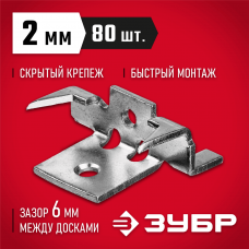 ЗУБР 80 шт, крепеж с шипами и дистанциром для террасной доски Союз 30701 ЗУБР 80 шт, крепеж с шипами и дистанциром для террасной доски Союз 30701