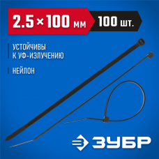 ЗУБР 100х2.5 мм, 100 шт., хомуты нейлоновые черные 309030-25-100 ЗУБР 100х2.5 мм, 100 шт., хомуты нейлоновые черные 309030-25-100