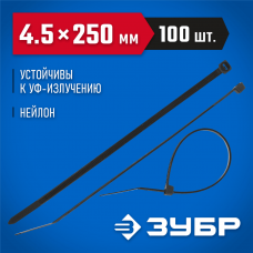 ЗУБР 250х4.5 мм, 100 шт., хомуты нейлоновые черные 309030-45-250 ЗУБР 250х4.5 мм, 100 шт., хомуты нейлоновые черные 309030-45-250