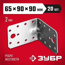 ЗУБР 65х90х90 мм, крепежный угол усиленный 310116-65-090 ЗУБР 65х90х90 мм, крепежный угол усиленный 310116-65-090