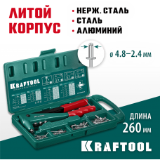 KRAFTOOL X-3, 2.4 - 4.8 мм, литой заклепочник в кейсе (31170-H6_z01) KRAFTOOL X-3, 2.4 - 4.8 мм, литой заклепочник в кейсе (31170-H6_z01)