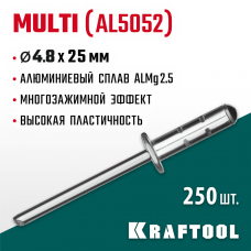 KRAFTOOL 4.8 х 25 мм, 250 шт., многозажимные алюминиевые заклепки Multi (Al5052) 311702-48-25 KRAFTOOL 4.8 х 25 мм, 250 шт., многозажимные алюминиевые заклепки Multi (Al5052) 311702-48-25