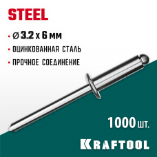 KRAFTOOL 3.2 х 6 мм, 1000 шт., стальные заклепки Steel 311703-32-06 KRAFTOOL 3.2 х 6 мм, 1000 шт., стальные заклепки Steel 311703-32-06