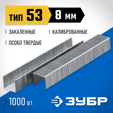 ЗУБР скобы тип 53 (A / 10 / JT21), 8 мм, 1000 шт., закаленные, калиброванные, скобы тонкие особотвердые 31620-08_z01 Профессионал ЗУБР скобы тип 53 (A / 10 / JT21), 8 мм, 1000 шт., закаленные, калиброванные, скобы тонкие особотвердые 31620-08_z01 Профессионал