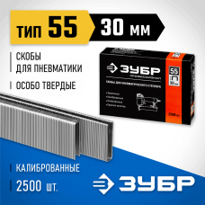 ЗУБР скобы тип 55, 30 мм, скобы особотвердые 31855-30 ПРОФЕССИОНАЛ ЗУБР скобы тип 55, 30 мм, скобы особотвердые 31855-30 ПРОФЕССИОНАЛ