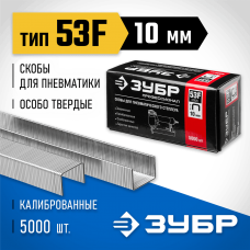 ЗУБР скобы тип 53F, 10 мм, скобы особотвердые 31950-10 Профессионал ЗУБР скобы тип 53F, 10 мм, скобы особотвердые 31950-10 Профессионал