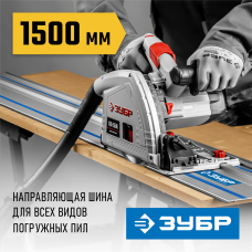 ЗУБР 1500 мм, шина направляющая ППШ-150 32332-1.5 ЗУБР 1500 мм, шина направляющая ППШ-150 32332-1.5