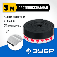 ЗУБР ППШ 3 м, Противоскольная лента для направляющих шин (32332-PS) ЗУБР ППШ 3 м, Противоскольная лента для направляющих шин (32332-PS)