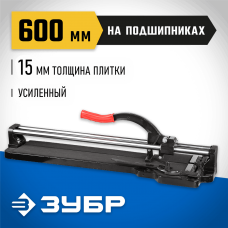 ЗУБР 600 мм, 15 мм, Плиткорез на подшипниках, ЭКСПЕРТ (33195-60) ЗУБР 600 мм, 15 мм, Плиткорез на подшипниках, ЭКСПЕРТ (33195-60)