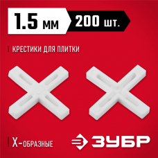 ЗУБР 1.5 мм, Х-образные, 200 шт., крестики для кафельной плитки 33811-1.5 ЗУБР 1.5 мм, Х-образные, 200 шт., крестики для кафельной плитки 33811-1.5