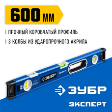 ЗУБР Эксперт 600 мм, Мощный уровень (34570-060) ЗУБР Эксперт 600 мм, Мощный уровень (34570-060)