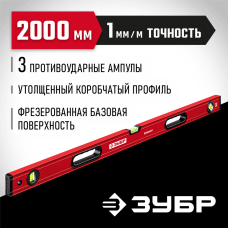 ЗУБР М50 2000 мм, Уровень с мощным профилем (34585-200_z01) ЗУБР М50 2000 мм, Уровень с мощным профилем (34585-200_z01)