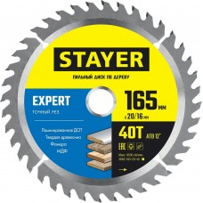 STAYER EXPERT 165 x 20/16мм 40T, диск пильный по дереву, точный рез STAYER EXPERT 165 x 20/16мм 40T, диск пильный по дереву, точный рез