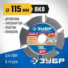 ЗУБР Термит-6, Ø 115 мм, 6 резцов, диск пильный для УШМ 36858-115 ЗУБР Термит-6, Ø 115 мм, 6 резцов, диск пильный для УШМ 36858-115