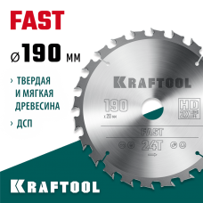 KRAFTOOL Fast 190 х 20 мм 24Т, диск пильный по дереву (36950-190-20) KRAFTOOL Fast 190 х 20 мм 24Т, диск пильный по дереву (36950-190-20)